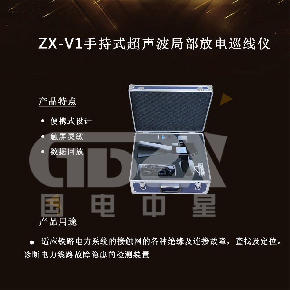 ZX-V1-綜合檢測(cè)儀 ZX-V1-綜合檢測(cè)儀