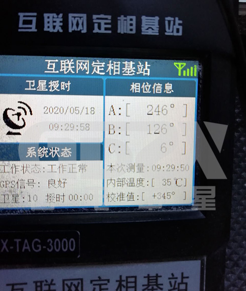 互聯(lián)網定向儀 互聯(lián)網定向儀界面顯示