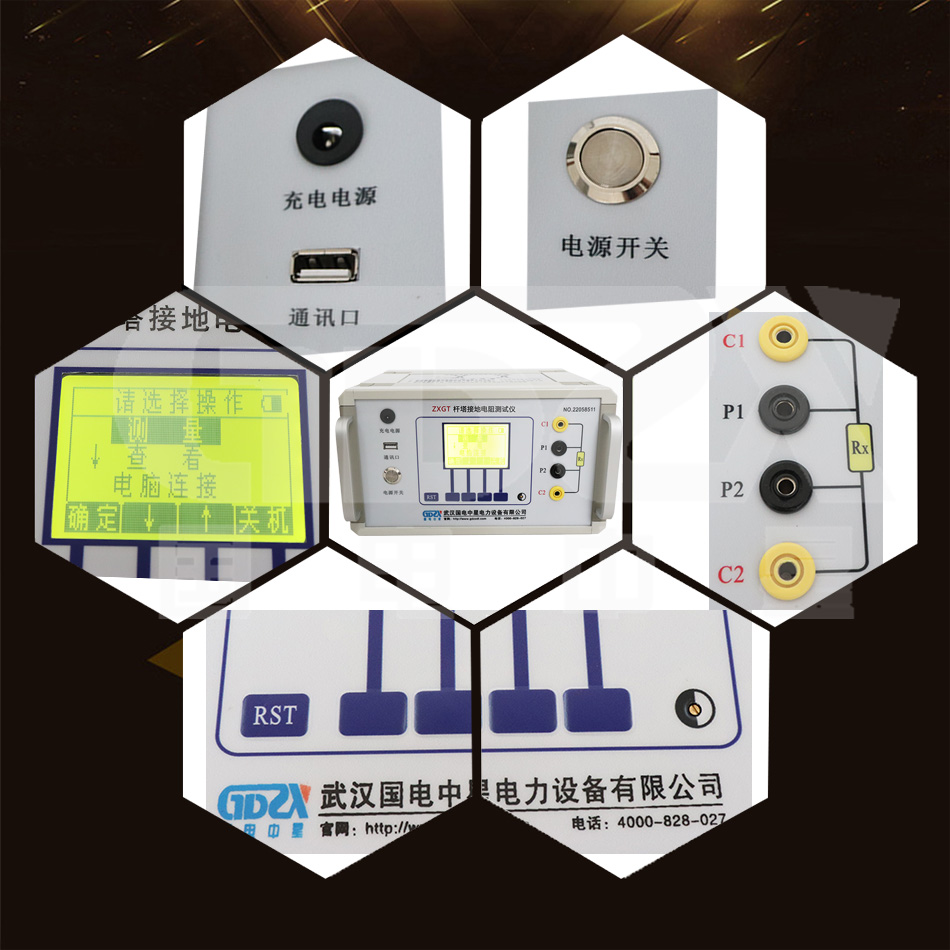 ZXGT桿塔接地電阻測試儀產(chǎn)品細(xì)節(jié)圖.jpg