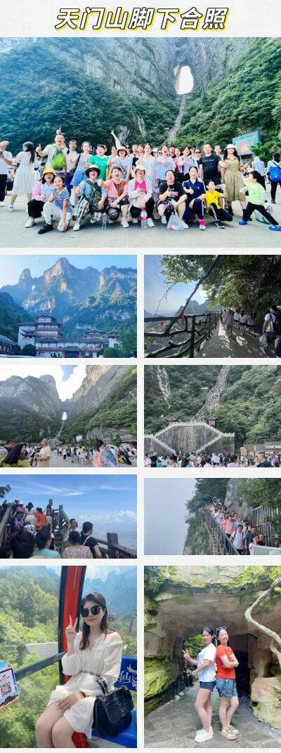 國(guó)電中星2023年張家界&鳳凰古城旅游活動(dòng)