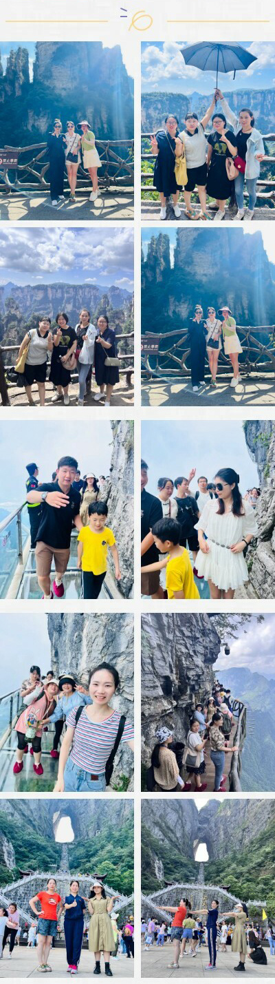 國(guó)電中星2023年張家界&鳳凰古城旅游活動(dòng)
